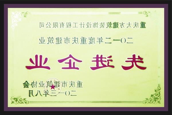 <a href='http://cvhw.shorinji-kempo.net'>全网十大靠谱网投网上十大正规赌网址</a>先进企业