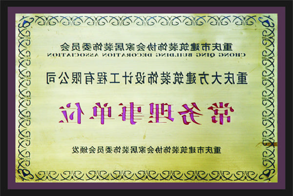 <a href='http://cvhw.shorinji-kempo.net'>全网十大靠谱网投网上十大正规赌网址</a>常务理事单位