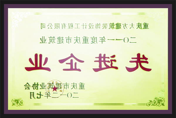 <a href='http://cvhw.shorinji-kempo.net'>全网十大靠谱网投网上十大正规赌网址</a>先进企业